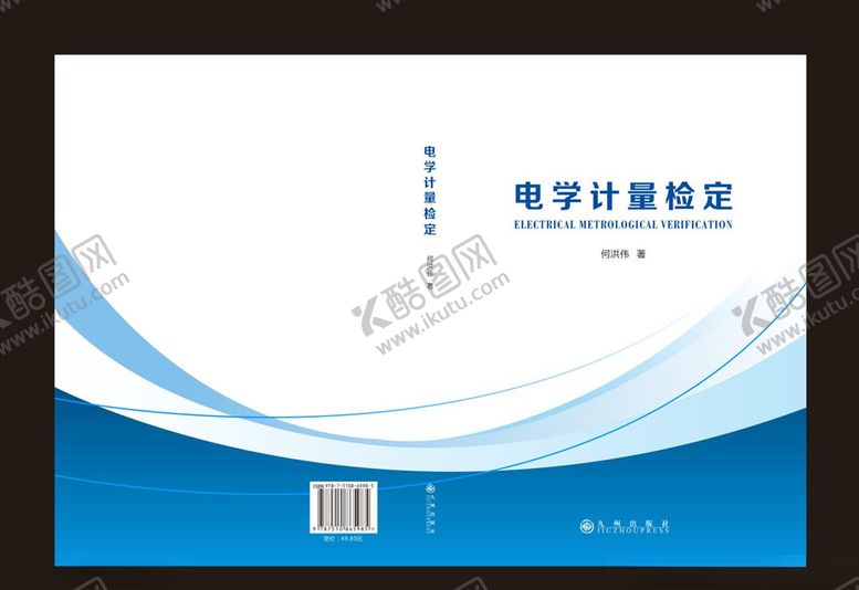 编号：32593709152353597845【酷图网】源文件下载-封面封皮封面设计封面模板