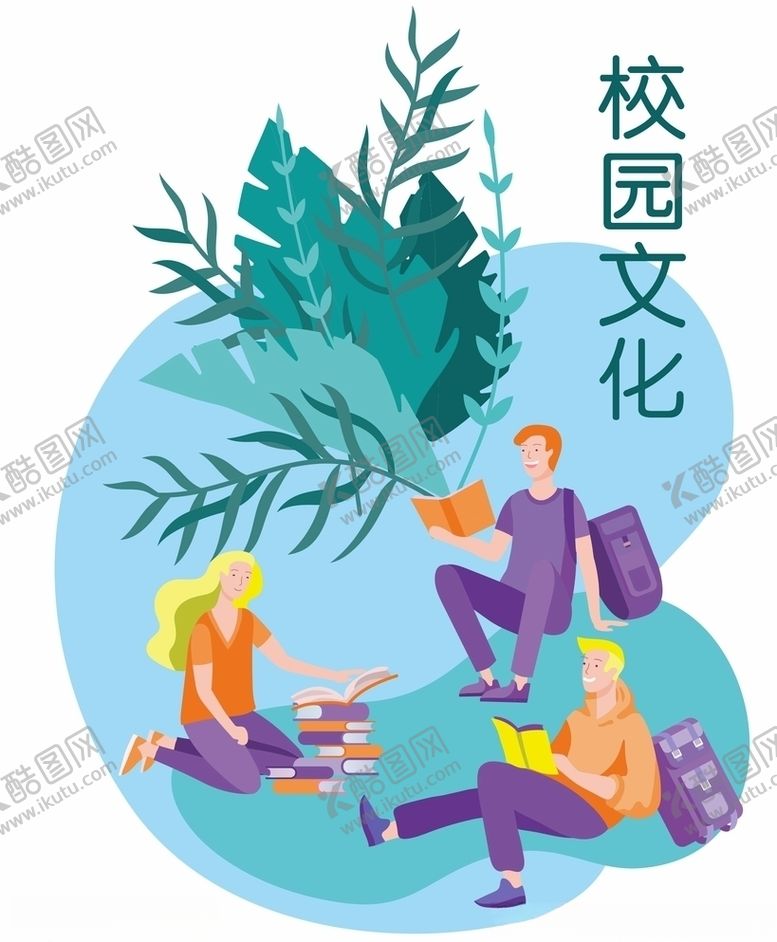 编号：91739404162137179000【酷图网】源文件下载-校园文化