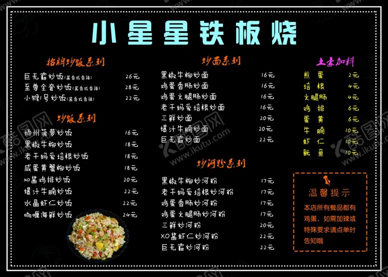 编号：73815509251615358078【酷图网】源文件下载-简洁大方黑色背景铁板烧海报灯片