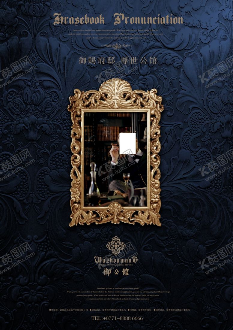 编号：36627109302209035415【酷图网】源文件下载-房地产海报