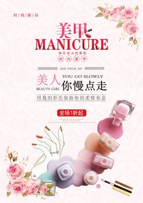 美妆海报