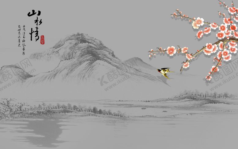 编号：21032907020744109623【酷图网】源文件下载-山水情梅花飞鸟背景墙
