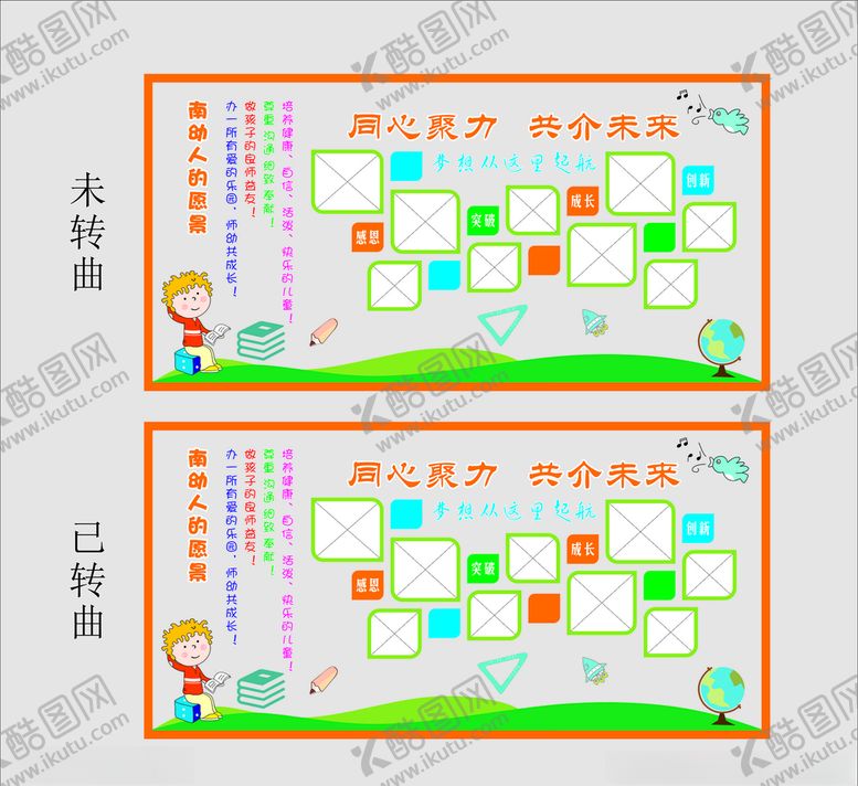 编号：94514905131032478325【酷图网】源文件下载-幼儿园照片墙