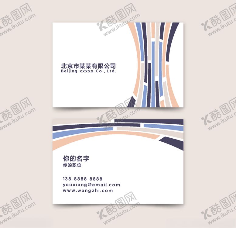 编号：19649109271306389902【酷图网】源文件下载-高端大气简约名片模板