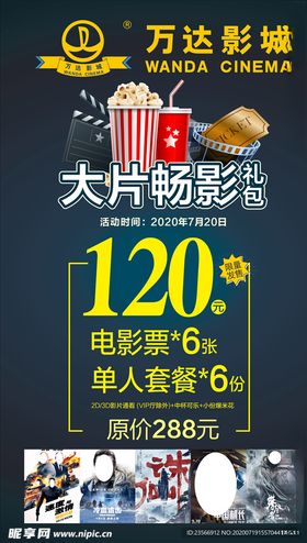 电影展架