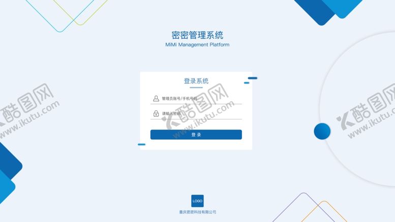 编号：49651209240408425612【酷图网】源文件下载-后台登录系统界面