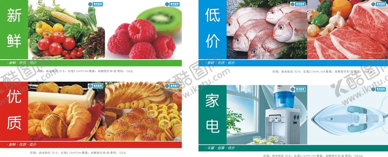 编号：68656610160717256859【酷图网】源文件下载-超市美食街橱窗设计
