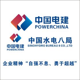 中国电建标志合格品标识牌