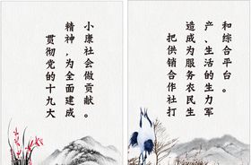 古风宣传画