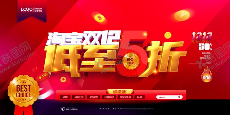 编号：90828004260800559812【酷图网】源文件下载-双十二