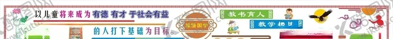 编号：84298704221041338208【酷图网】源文件下载-卡通雅儒国学文化