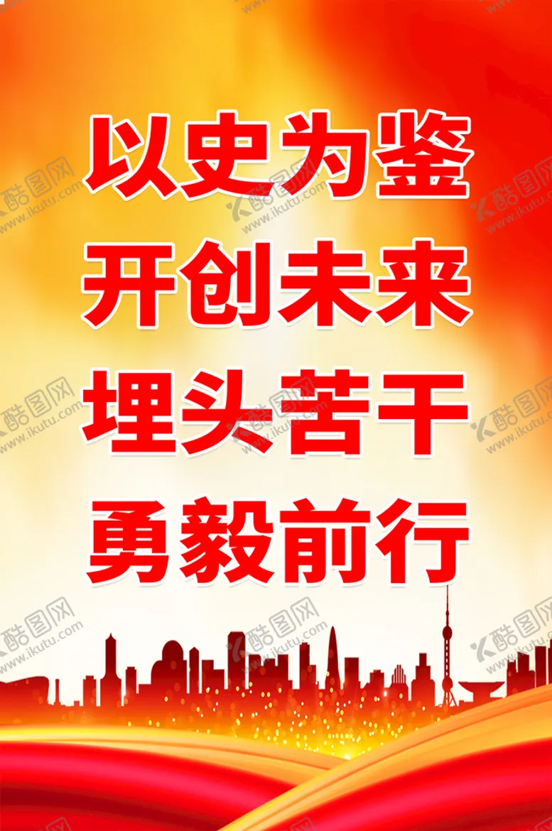 编号：45761910022351242685【酷图网】源文件下载-党建
