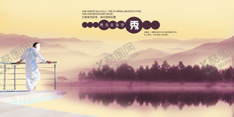 编号：52810805120158305273【酷图网】源文件下载-雅致光线清新风景宣传海报