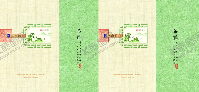 编号：46758110090736428173【酷图网】源文件下载-茶包装 