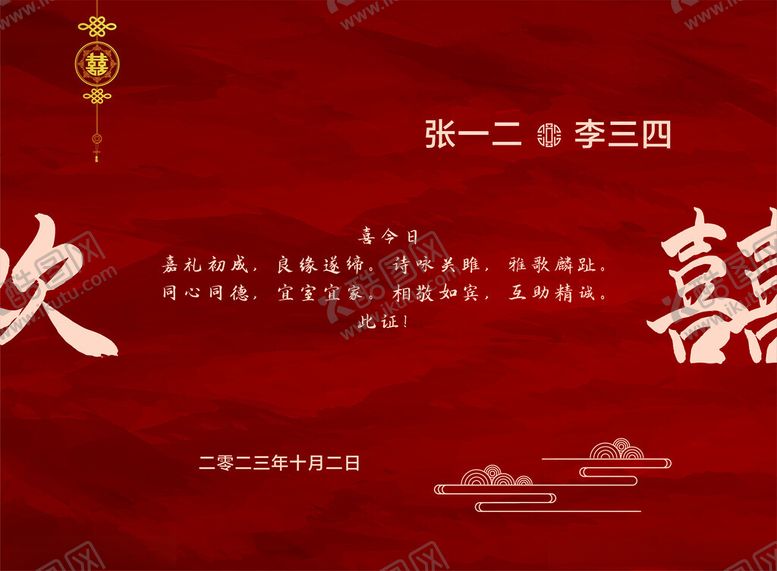 编号：47837502240207362489【酷图网】源文件下载-新中式海报