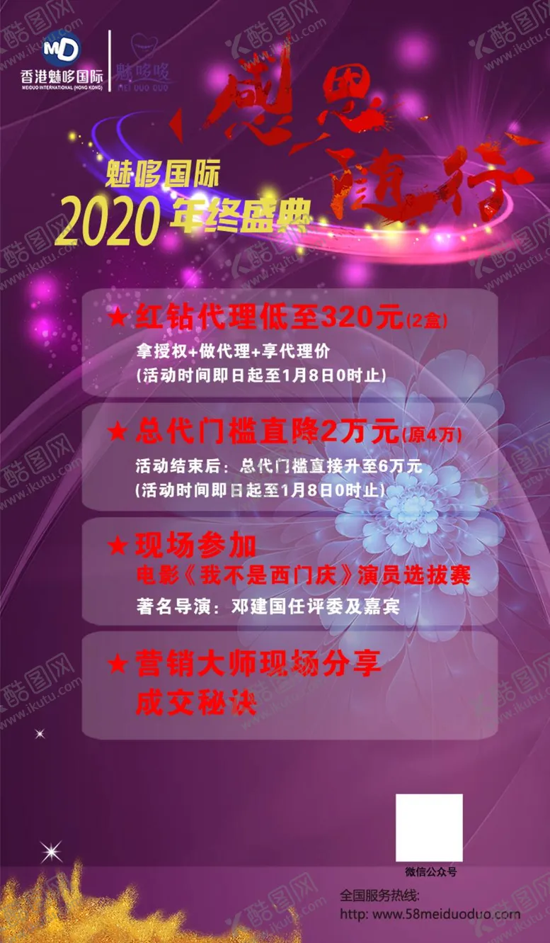 编号：92765409251115303072【酷图网】源文件下载-大会海报