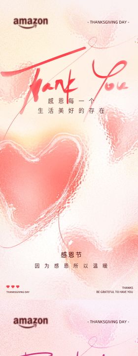 感恩节海报