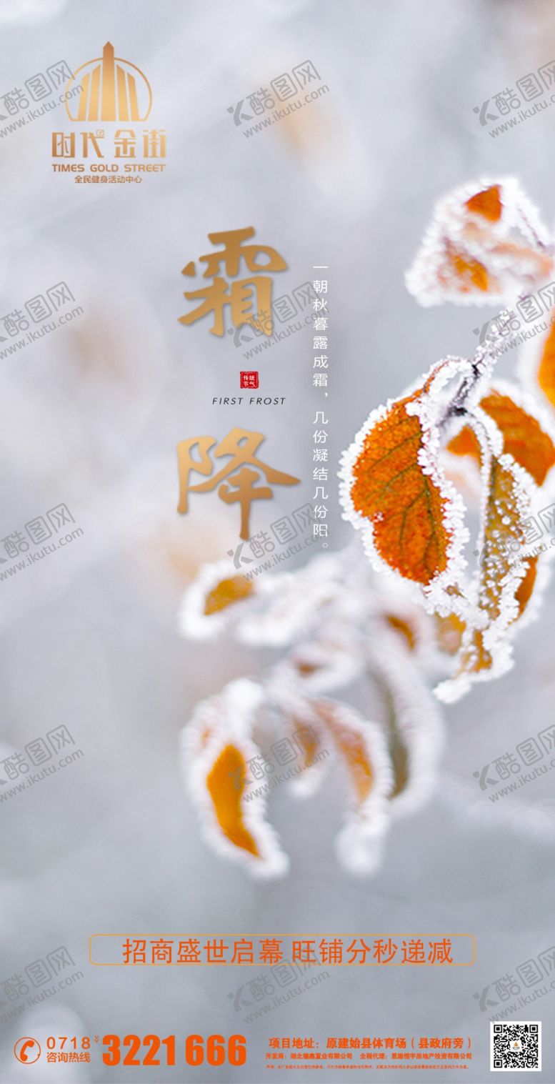 编号：97206309291305561373【酷图网】源文件下载-寒露地产