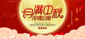 中秋满月