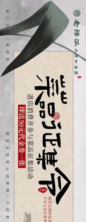 江南风徽派中餐大众点评五连图