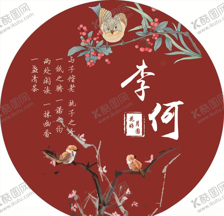 编号：56019709190321426642【酷图网】源文件下载-婚礼素材