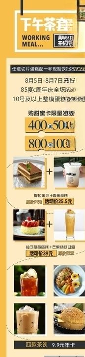 工作餐长图