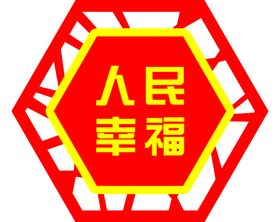 六边型底纹