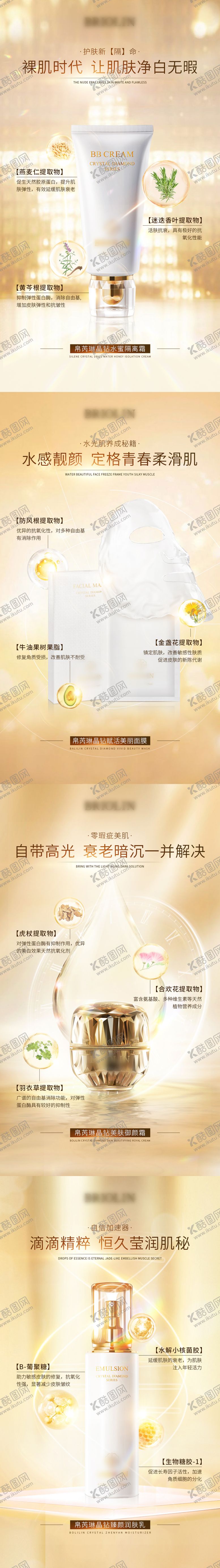 编号：25997504180404184651【酷图网】源文件下载-奢华护肤品
