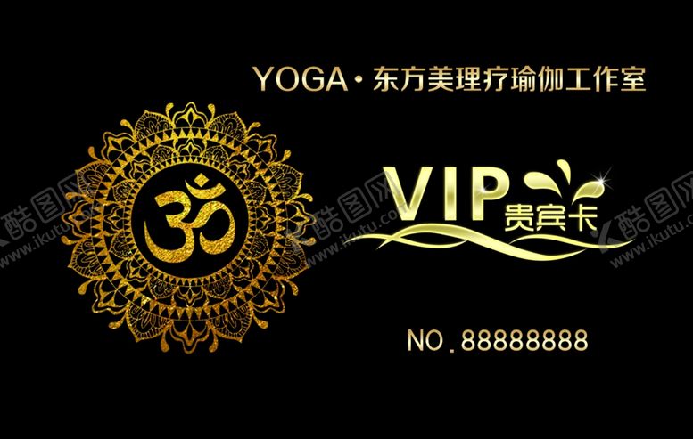 编号：58647407091609004869【酷图网】源文件下载-瑜伽贵宾卡