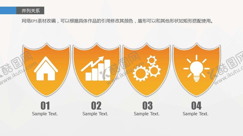 编号：70804610182320078348【酷图网】源文件下载-关列关系 
