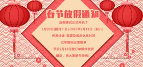 电商放假通知