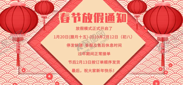 编号：34985510171133477359【酷图网】源文件下载-电商通知