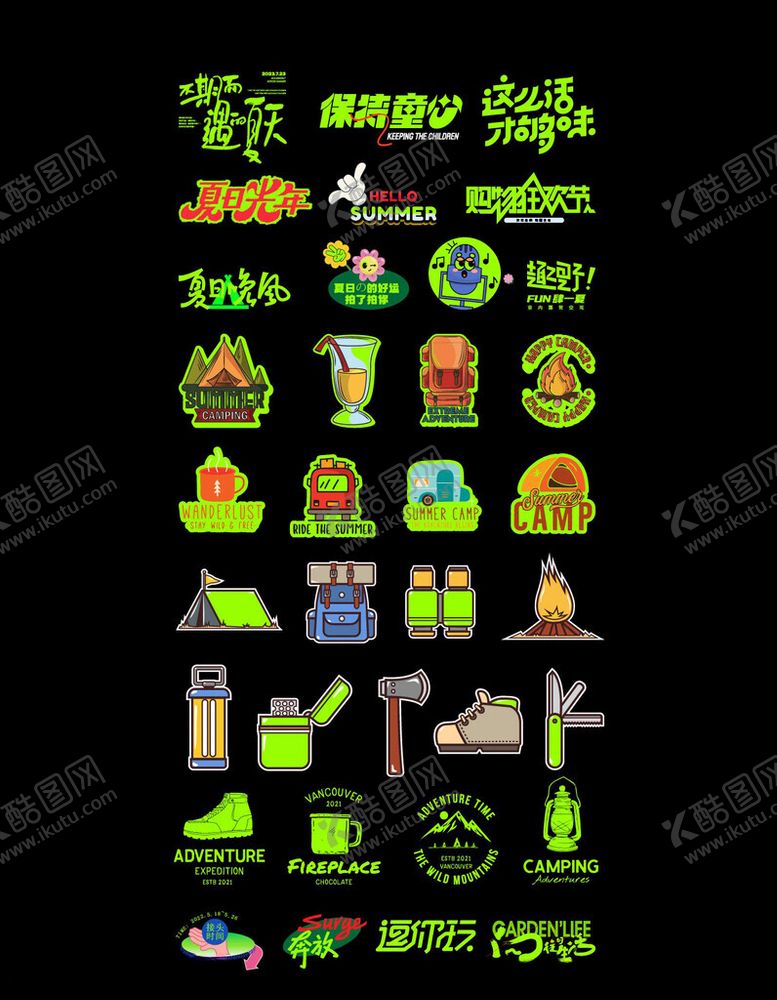 编号：30874301230323164390【酷图网】源文件下载-露营手举牌