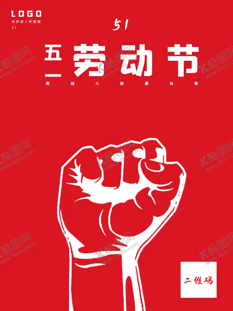 编号：69137810081225260348【酷图网】源文件下载-五一劳动节