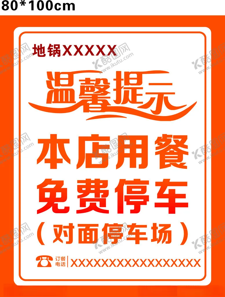 编号：25687502121425551987【酷图网】源文件下载-温馨提示