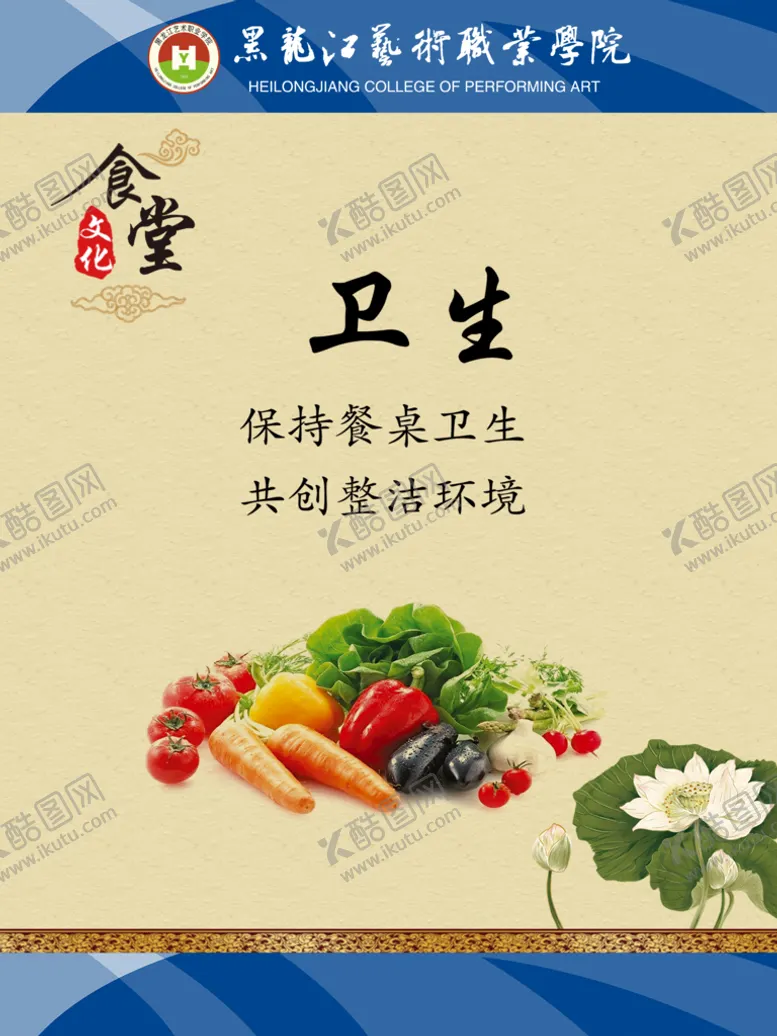 编号：01497210090932323756【酷图网】源文件下载-卫生