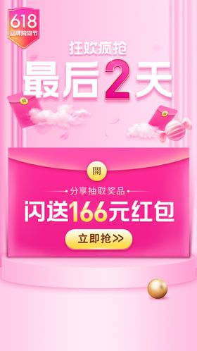 618海报黄色年中设计淘宝首页