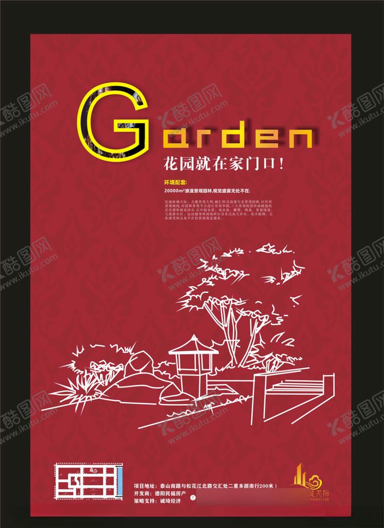 编号：27797210070844488629【酷图网】源文件下载-地产房产海报