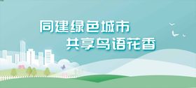 环保海报