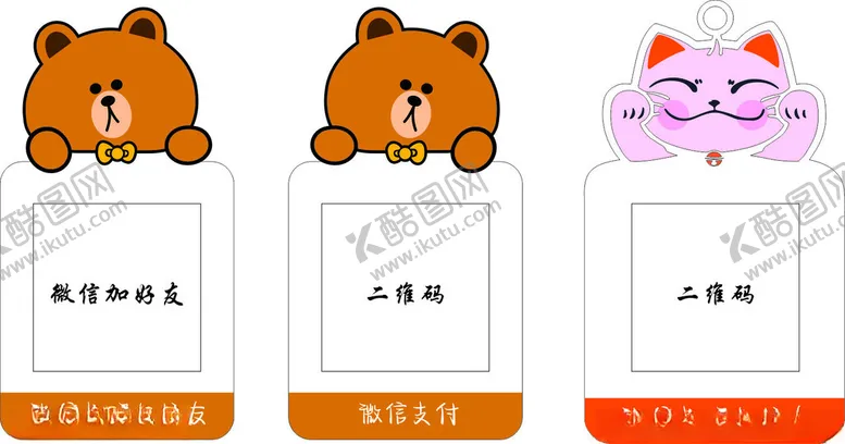 编号：73601303010704345109【酷图网】源文件下载-收款码