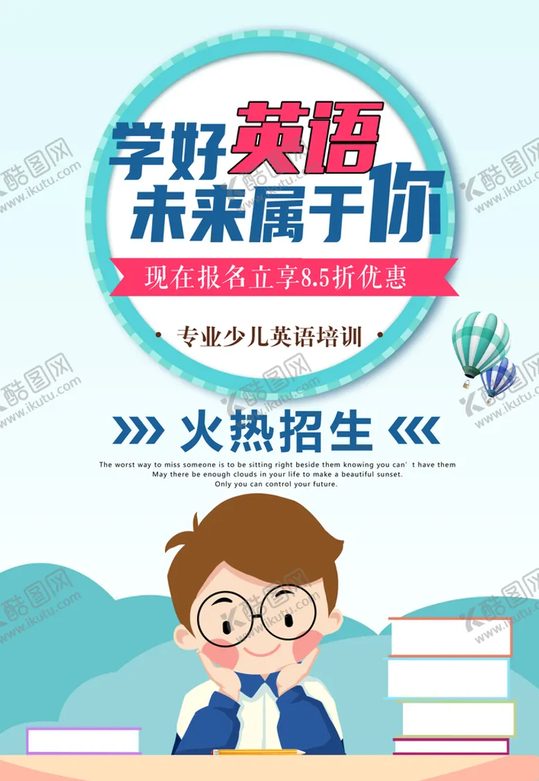 编号：14476510220640534544【酷图网】源文件下载-培训班 