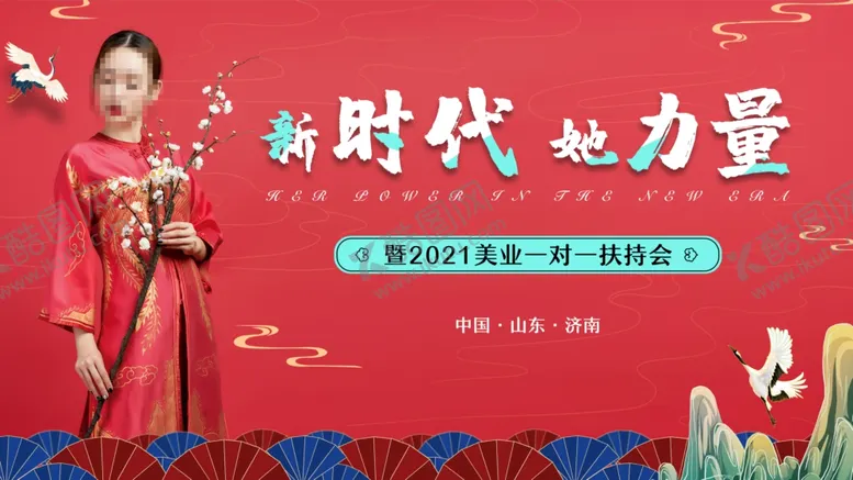 编号：29428603221729312232【酷图网】源文件下载-新时代她力量美女海报背景