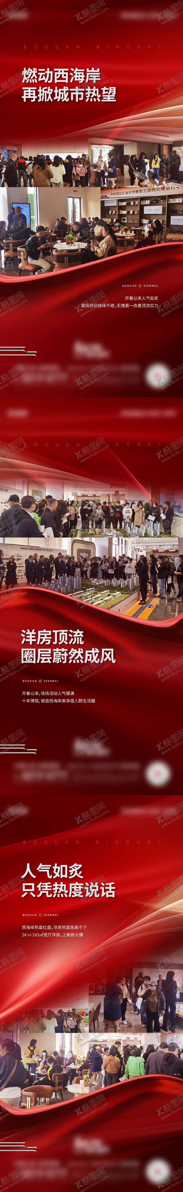 编号：33572309061105302151【酷图网】源文件下载-地产热销系列海报