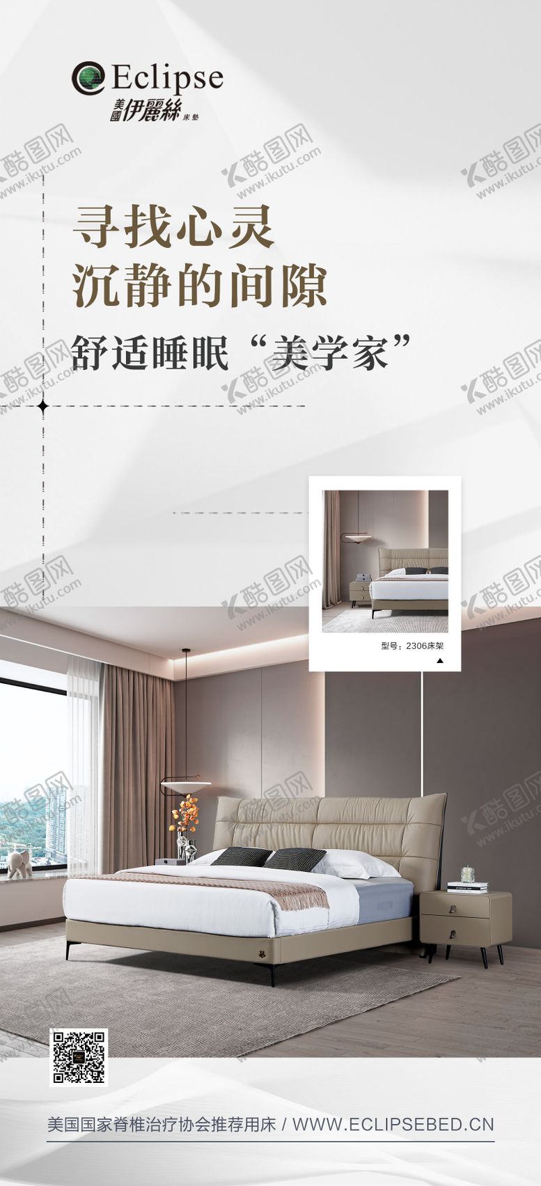 编号：75199404200051257962【酷图网】源文件下载-家具海报 