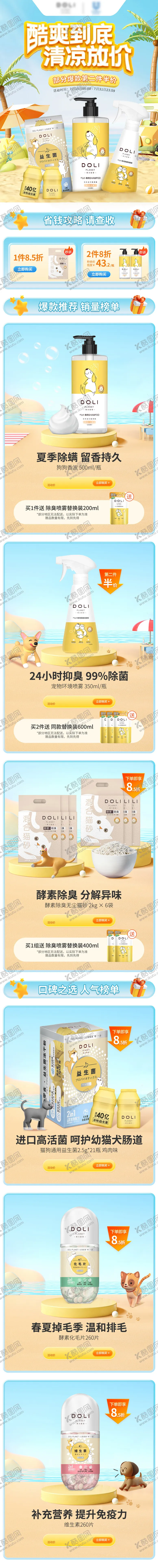 编号：65193911291625392625【酷图网】源文件下载-黄色  