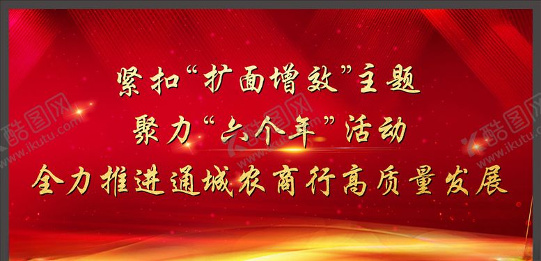 编号：66087109290658147089【酷图网】源文件下载-红色背景活动背景