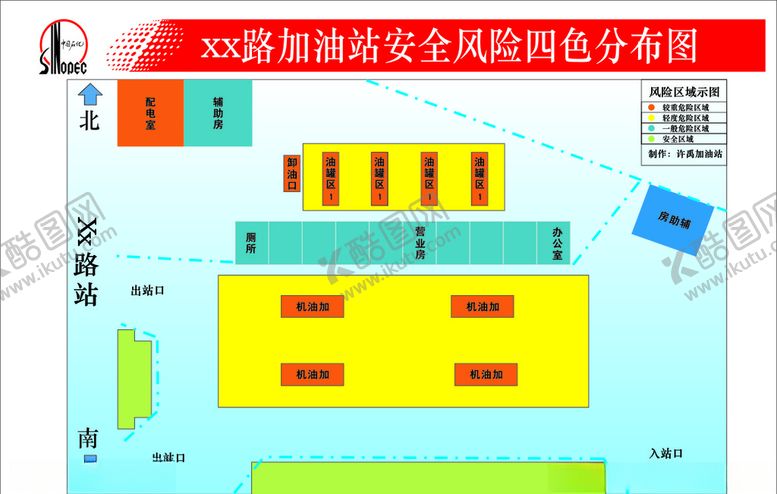 编号：34247804171541336730【酷图网】源文件下载-加油站安全风险四色分布图