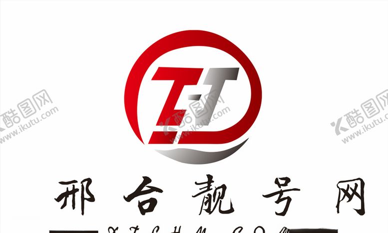 编号：52882010031423256228【酷图网】源文件下载-邢台靓号网logo