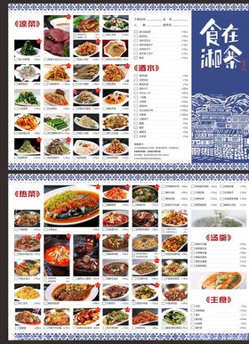 菜单