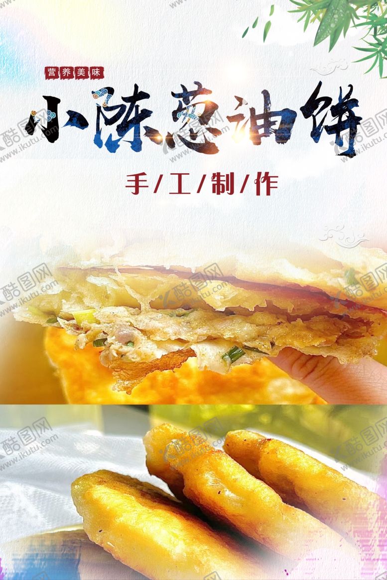 编号：69926602210404398291【酷图网】源文件下载-油饼